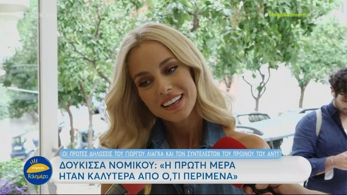 «Η πρώτη μέρα ήταν...» - Οι δηλώσεις της Δούκισσας Νομικού μετά την πρεμιέρα του Πρωινού