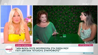«Έχω ήδη κινηθεί νομικά» - Τι συνέβη με την Ελένη Κοκκίδου