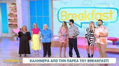 Άσχημα νέα για την Χατζίδου & τον Ετεοκλή μια μέρα με την πρεμιέρα τους στο Breakfast at Star