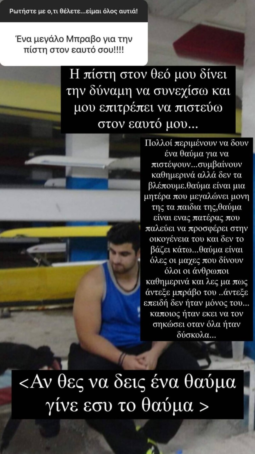 Ετεοκλής Παύλου instagram