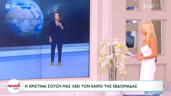 "Καλωσόρισες στον ΣΚΑΙ" - Οι on air ευχές της Χριστίνας Σούζη στην Φαίη Σκορδά για το Πρωινό Μας