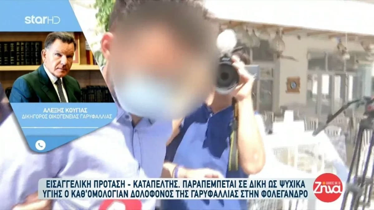 ''Η οικογένεια της Γαρυφαλλιάς δε θα δικαιωθεί ποτέ'' - Οι δηλώσεις του Κούγια για το πόρισμα της ψυχικής υγείας του δολοφόνου στη Φολέγανδρο