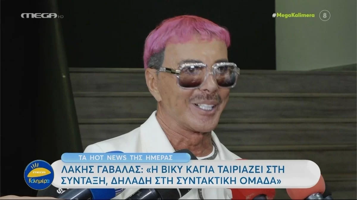 Απούσα η Φουρέιρα από την πρεμιέρα της ταινίας που πρωταγωνιστεί - Η δήλωση του Λάκη Γαβαλά για την εγκυμοσύνη της