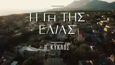 «Δίνετε ιδέες σε άρρωστα μυαλά! Θα κάω παράπονα στο ΕΣΡ» - Σάλος με τη σειρά του MEGA, Γη της Ελιάς