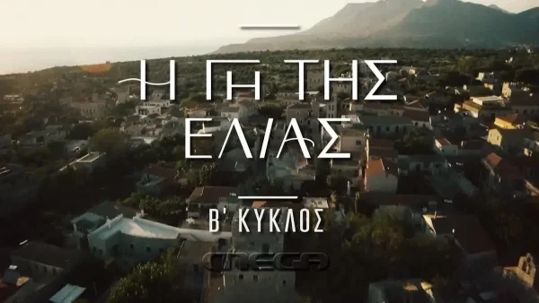 «Δίνετε ιδέες σε άρρωστα μυαλά! Θα κάω παράπονα στο ΕΣΡ» - Σάλος με τη σειρά του MEGA, Γη της Ελιάς