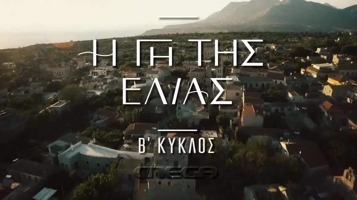 «Δίνετε ιδέες σε άρρωστα μυαλά! Θα κάω παράπονα στο ΕΣΡ» - Σάλος με τη σειρά του MEGA, Γη της Ελιάς