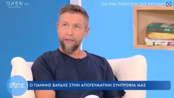 «Μέχρι τότε η σχέση μας ήταν...» - Η συγκινητική αποκάλυψη του Γιάννη Βαρδή για τον πατέρα του, Αντώνη