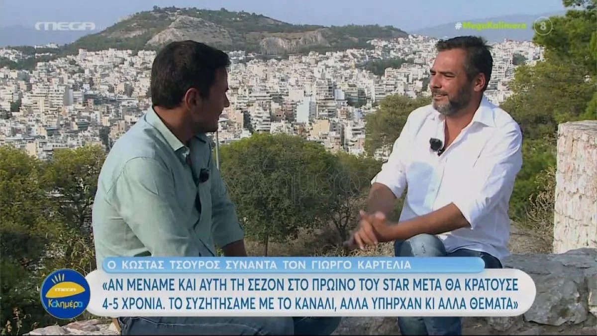 «Μας είπαν από το STAR ότι...» - Μετανιωμένος ο Γιώργος Καρτελιάς μετά το κόψιμο της εκπομπή του στο κανάλι