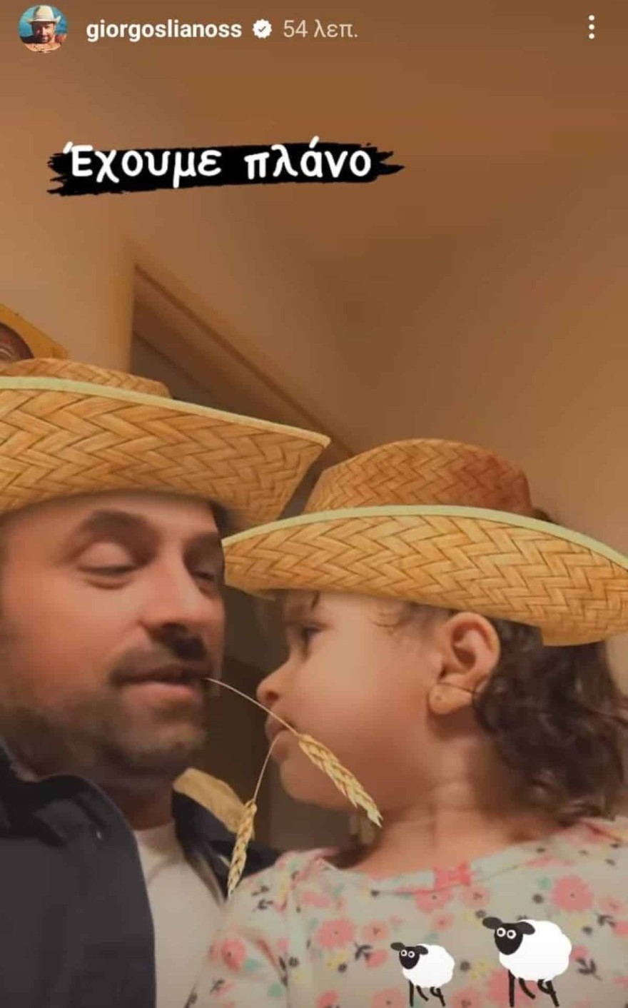 Ο Γιώργος Λιανός σε τρυφερές στιγμές με την κόρη του Βαλέρια Ασημούλα