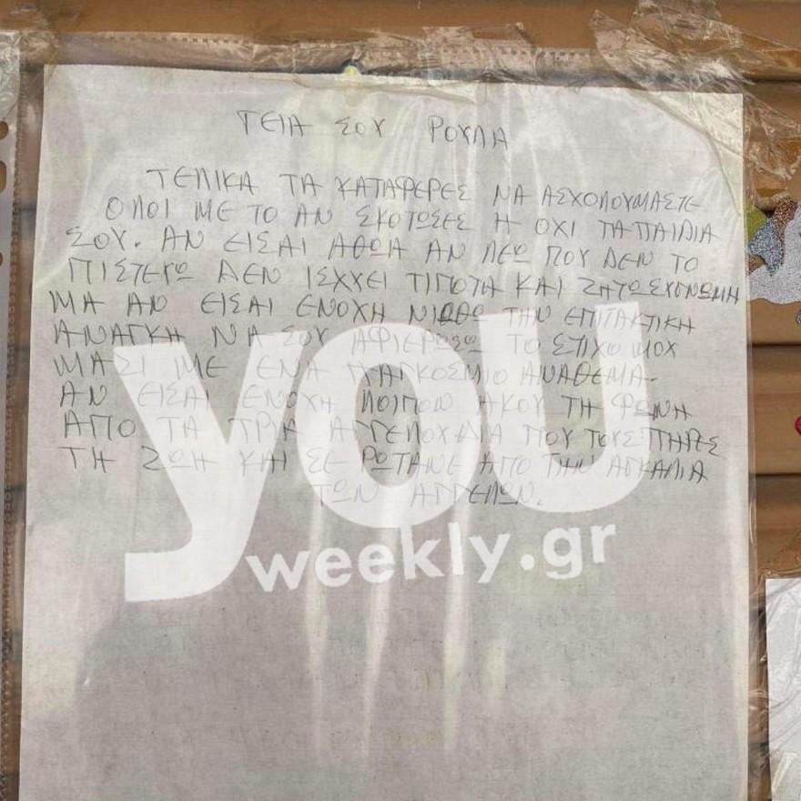 Εικόνες εγκατάλειψης από το σπίτι της Ρούλας Πισπιρίγκου