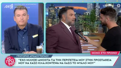 «Θα ήθελα να κλείσει επαγγελματικά η ζωή μου με...» - Η αποκάλυψη του Γρηγόρη Αρναούτογλου για το τέλος της καριέρας του