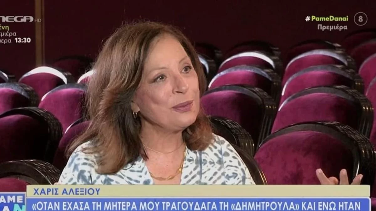 «Είναι ένας έρωτας...» - Η αποκάλυψη της Χάρις Αλεξίου για τη συμμετοχή της στην σειρά του Παπακαλιάτη