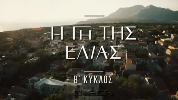 Γη της Ελιάς: Πασίγνωστος Έλληνας ηθοποιός θα μπει στη σειρά του MEGA και θα φέρει τα πάνω κάτω