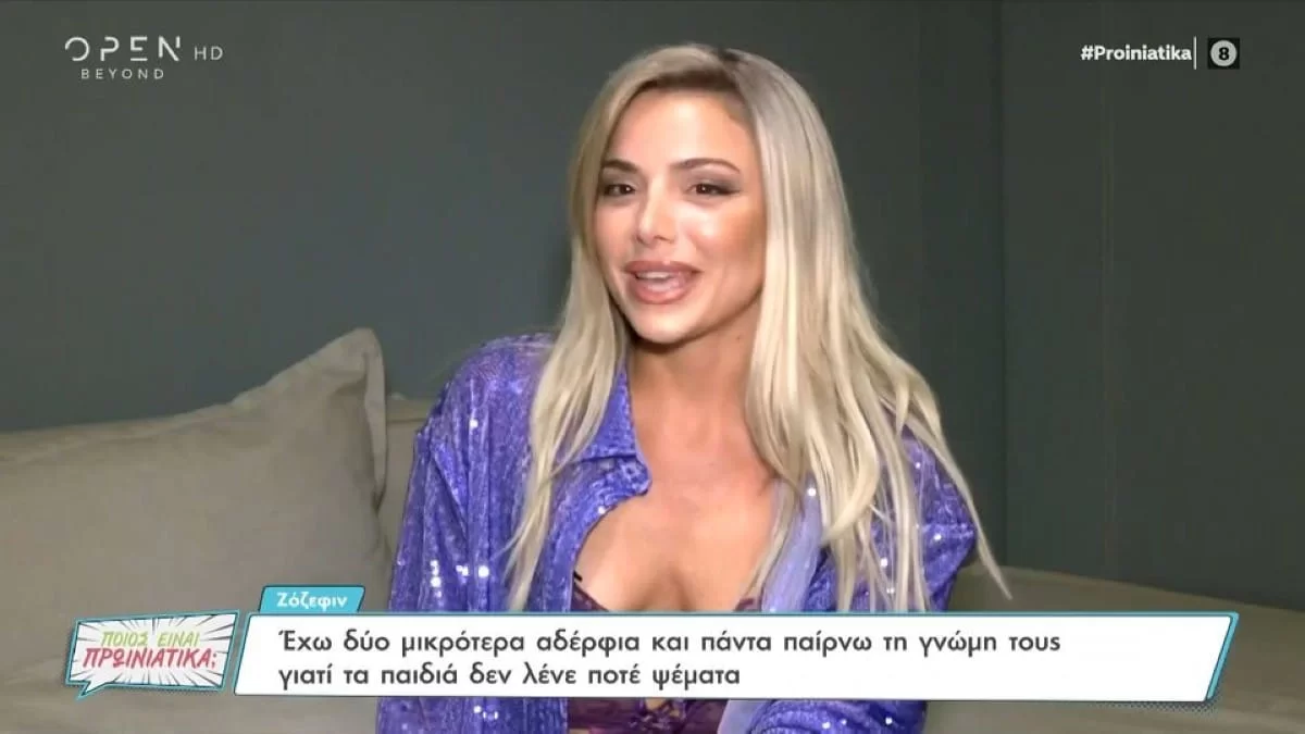 «Ό,τι έχει ένας άνθρωπος, του λείπει κάτι άλλο» - Όλη η αλήθεια για την προσωπική ζωή της Ζόζεφιν