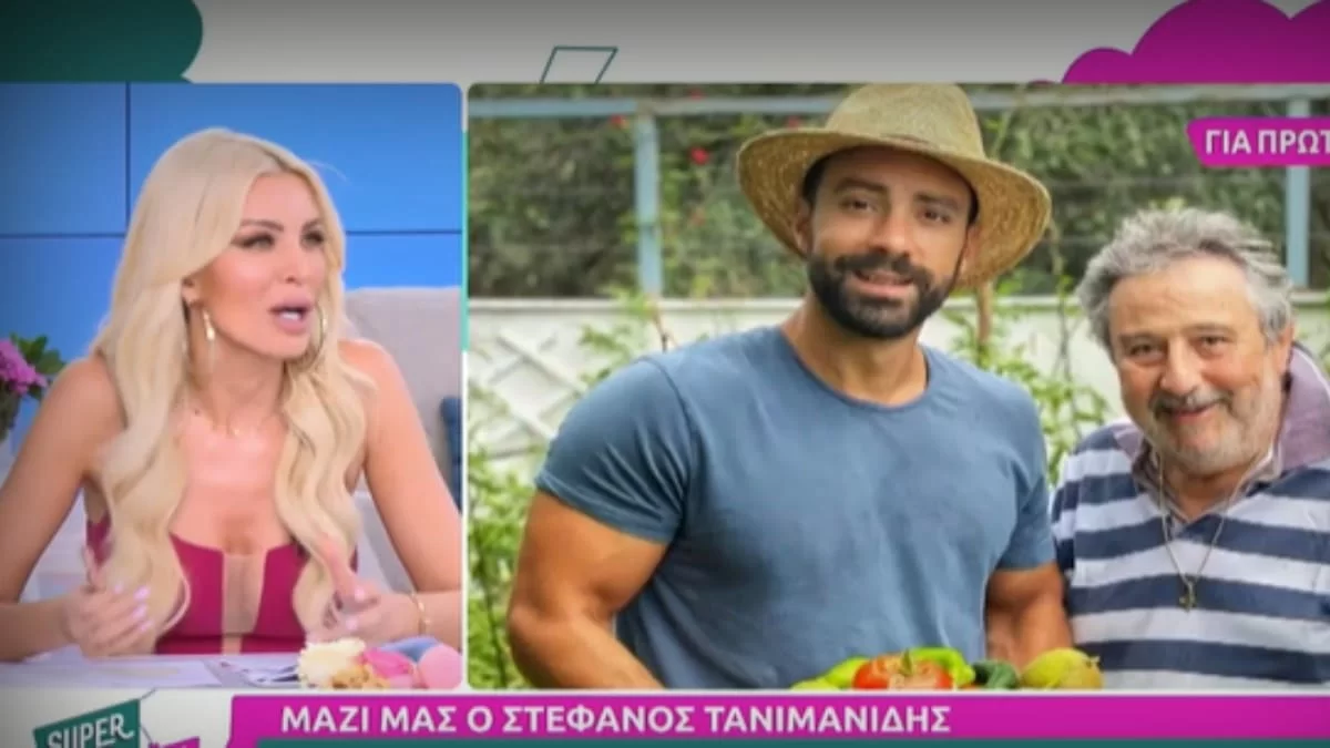 Πήγε καλεσμένος στην Καινούργιου και της έκανε προξενιό - Επικό σκηνικό με τον πατέρα του Σάκη Τανιμανίδη