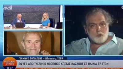 "Δυστυχώς δεν..." - Βαρύ το κλίμα στον αέρα του Καλημέρα Ελλάδα με τον Γιάννη Βογιατζή