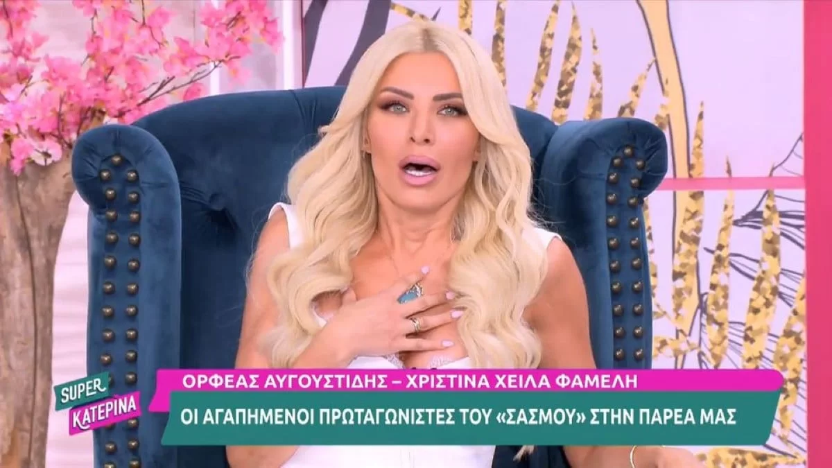 "Τινάχτηκε" ολόκληρη στον άερα η Καινούργιου - Τρόμος στο πλατό της Super Κατερίνα
