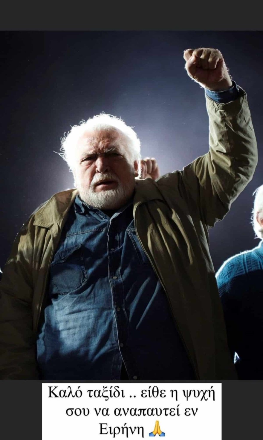 Οι αναρτήσεις της Ασλανίδου για τον θάνατο του Κώστα Καζάκου και της Ειρήνης Παππά