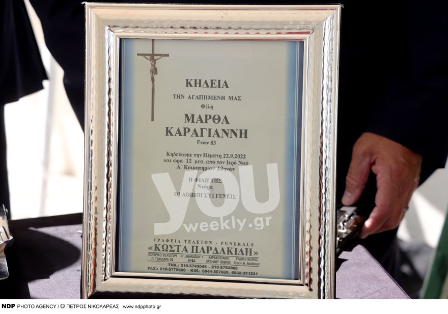 Φωτογραφία από την κηδεία της Μάρθας Καραγιάννη