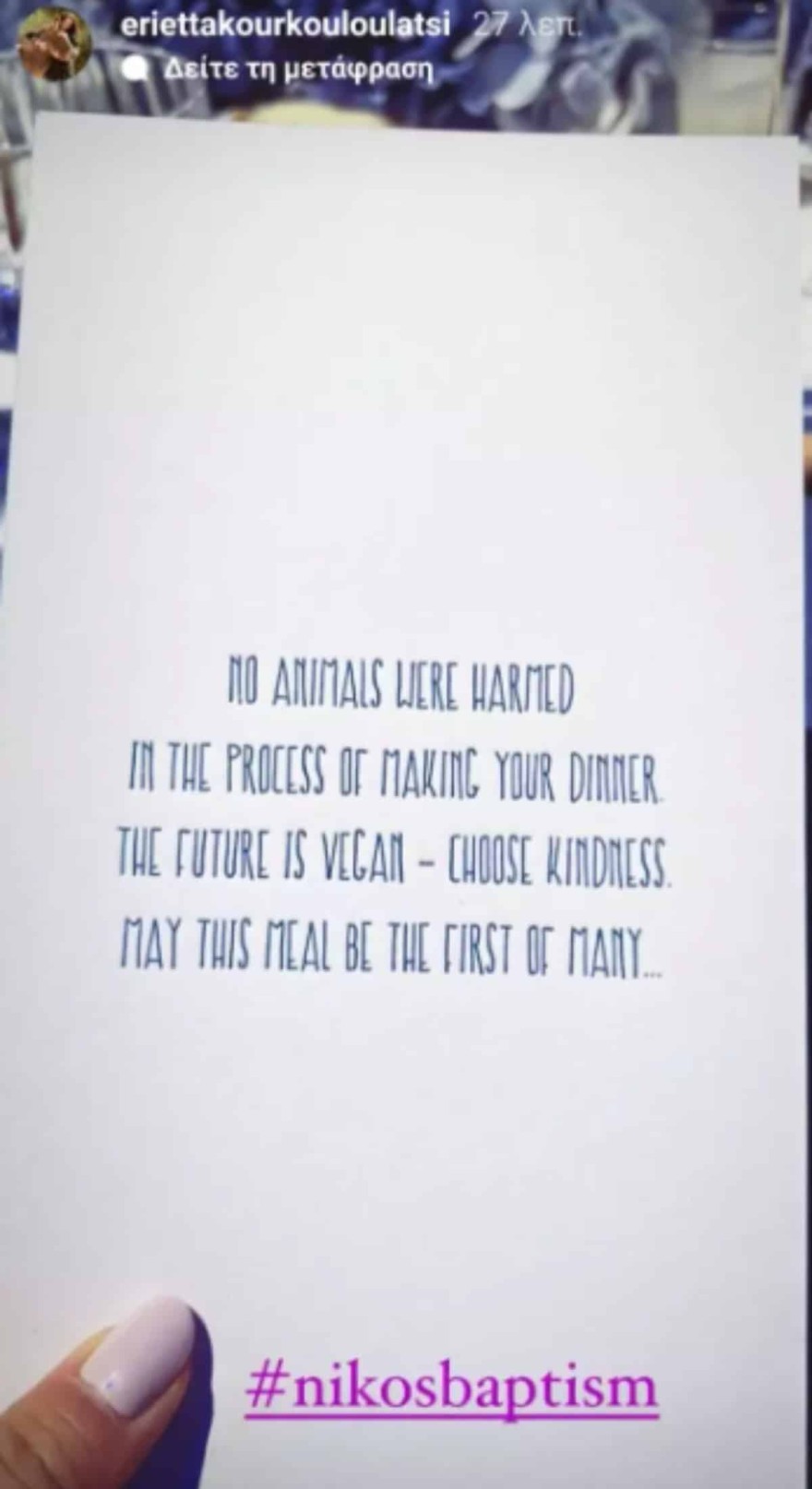 Βάφτισαν τον γιο τους Εριέττα Κούρκουλου και Βύρων Βασιλειάδης