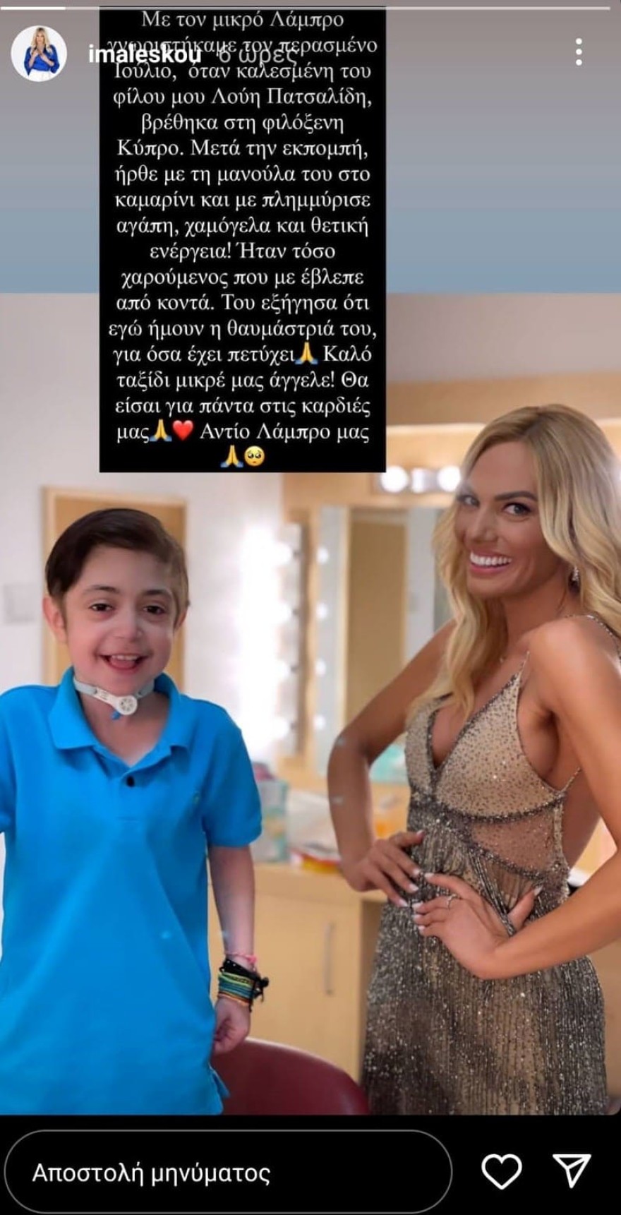 Ιωάννα Μαλέσκου Πένθος