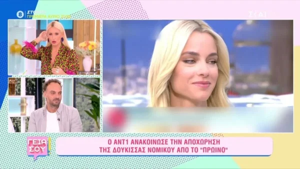 ''Ξέρω ότι ο Λιάγκας είπε...'' - Η αποκάλυψη ''βόμβα'' της Μαρίας Μπακοδήμου μετά την αποχώρηση της Δούκισσας Νομικού από το Πρωινό