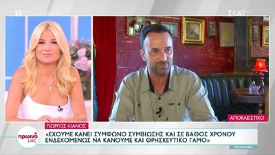 Γιώργος Λιανός: «Sorry παιδιά, φέτος μάλλον...» - Οι αποκαλύψεις που έκανε για το Survivor All Star