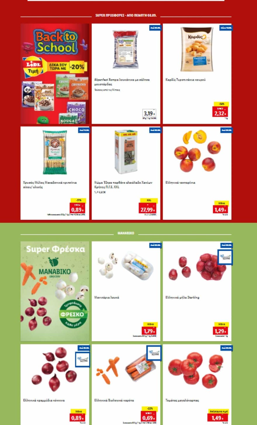 Οι προσφορές των Lidl 