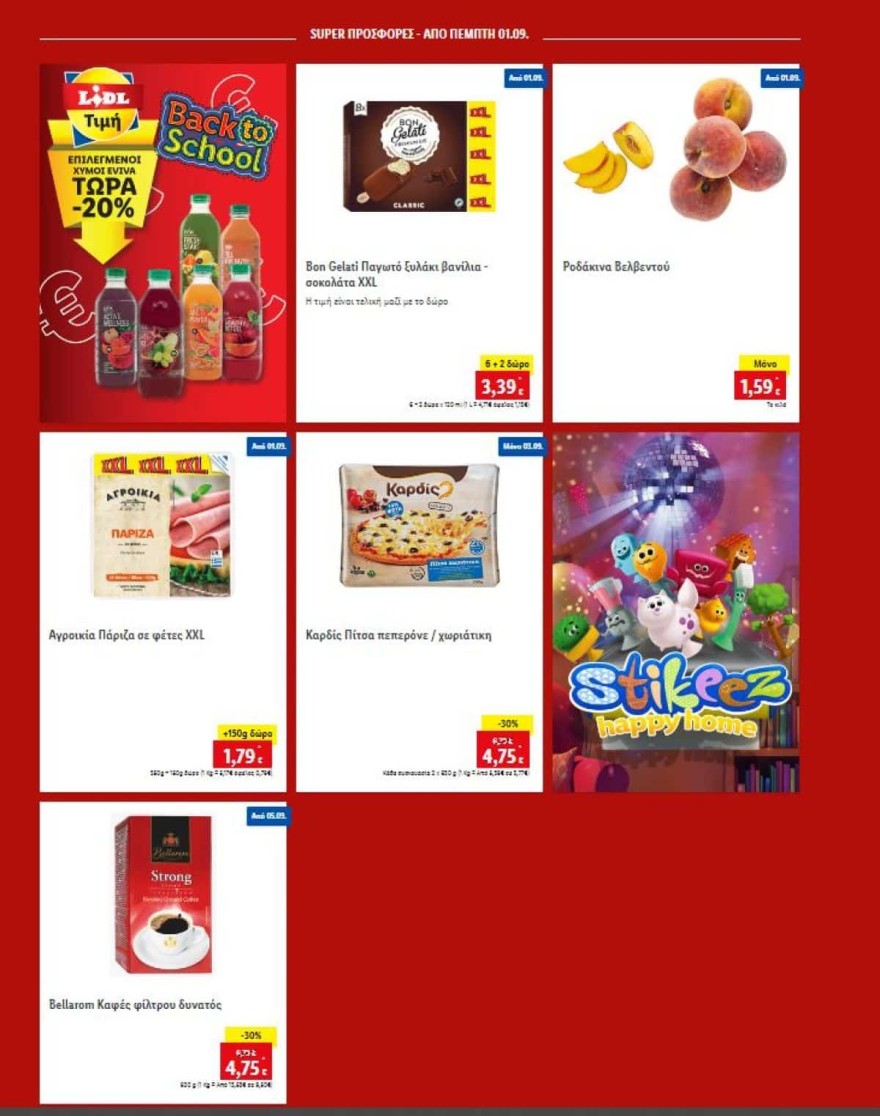 Lidl προσφορές 1/9