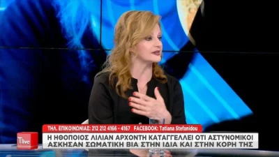 «Το παιδί δεν είχε ανάσες» - Σκηνές φρίκης και αποτρόπαιης βίας για την Λίλιαν Αρχοντή και την κόρη της από αστυνομικούς