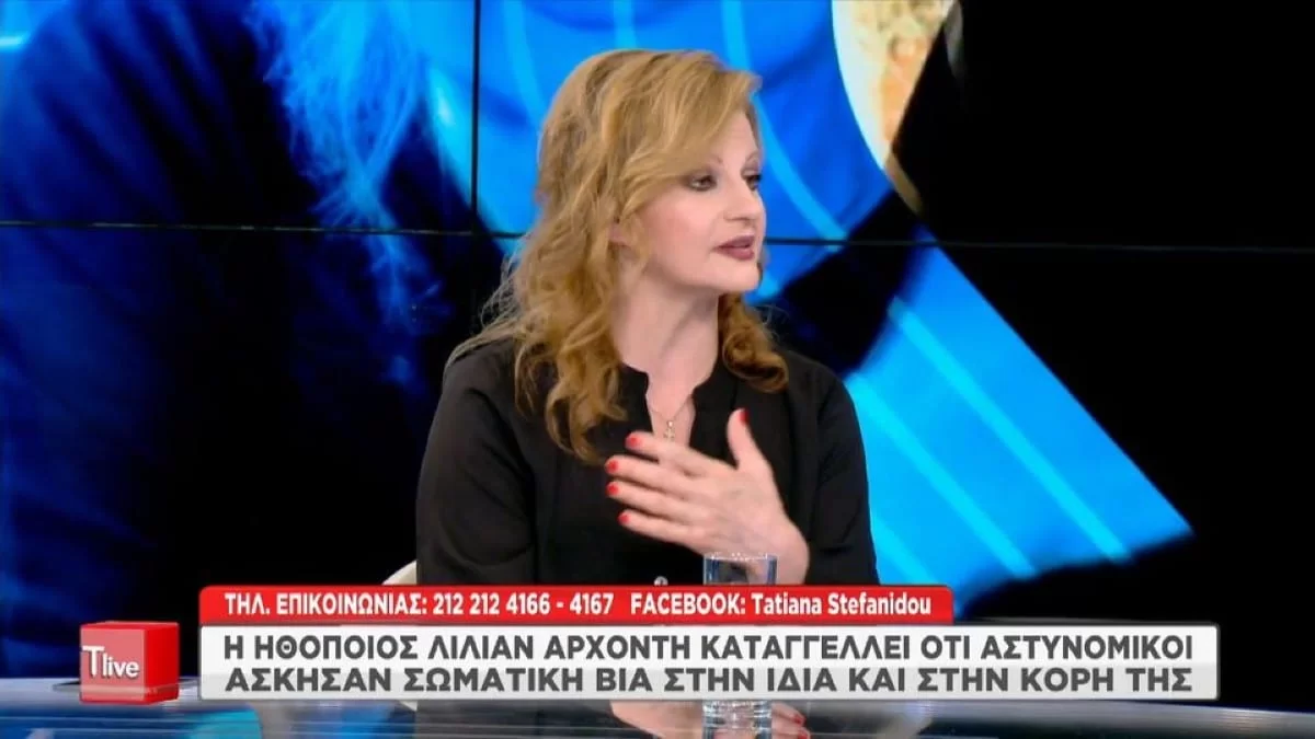 «Το παιδί δεν είχε ανάσες» - Σκηνές φρίκης και αποτρόπαιης βίας για την Λίλιαν Αρχοντή και την κόρη της από αστυνομικούς