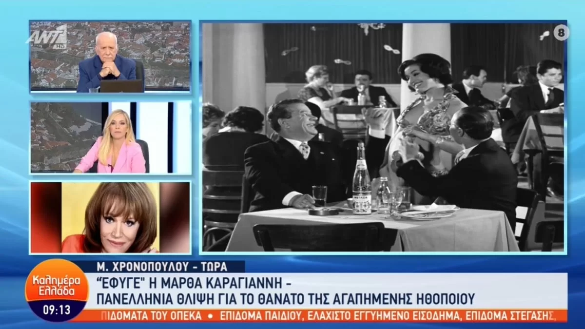 "Αισθάνομαι μοναχή μου, εγκαταλελειμμένη" - Συντετριμμένη η Μαίρη Χρονοπούλου με τον θάνατο της Καραγιάννη