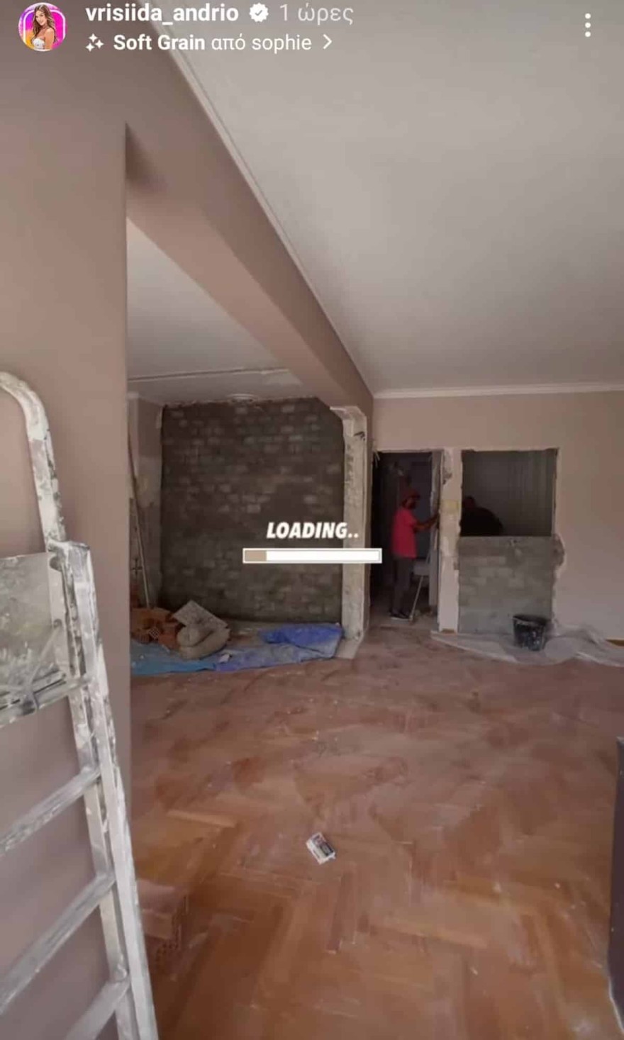 Πλάνα από το σπίτι της Βρισηίδας Ανδρώτου και του Σπύρου Μαρτίκα