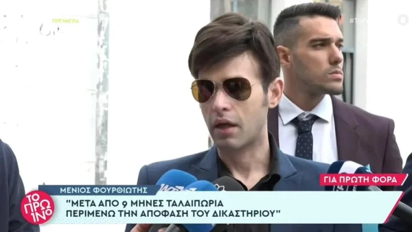 «Μετά από μία ταλαιπωρία 9 μηνών...» - Οι πρώτες δηλώσεις του Μένιου Φουρθιώτη μετά την διακοπή της σημερινής 21/9 δίκης