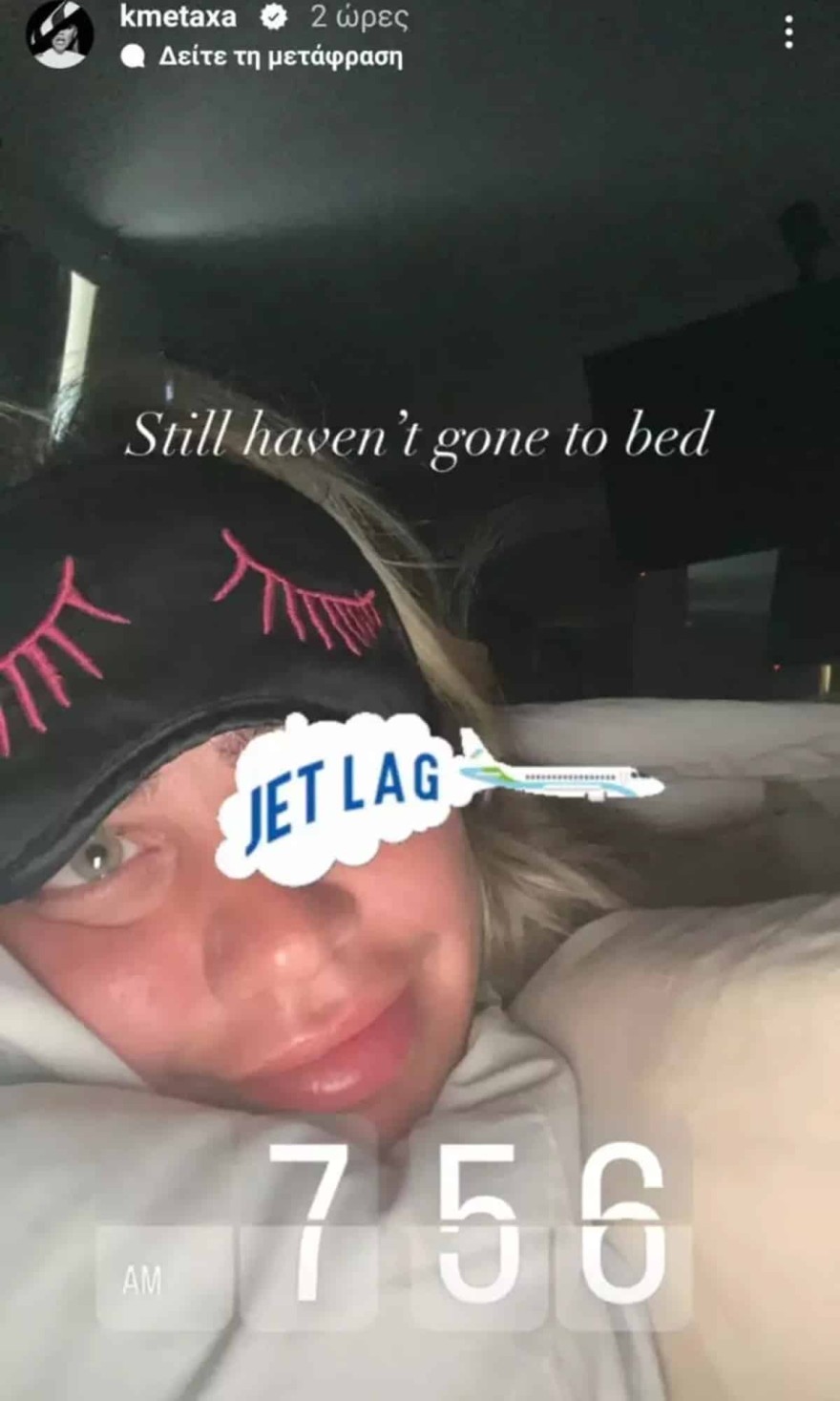 Το πρόβλημα που ταλαιπωρεί την Κόνι Μεταξά