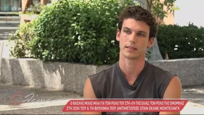 ''Aγόρι μου τι κάνεις, θα πεθάνεις'' - Σοκάρουν οι αποκαλύψεις του Βασίλη Μίχα για την περίοδο που περνούσε βουλιμία