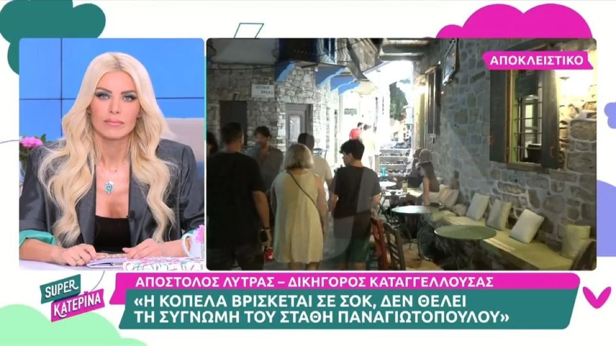 Λύτρας για Παναγιωτόπουλο: «Έχει κάνει αγωγή αποζημίωσης» - Δεν επιθυμεί ούτε την συγγνώμη του η καταγγέλουσα