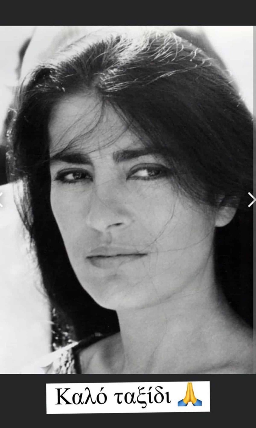 Οι αναρτήσεις της Μελίνας Ασλανίδου για τον θάνατο του Κώστα Καζάκου και της Ειρήνης Παππά