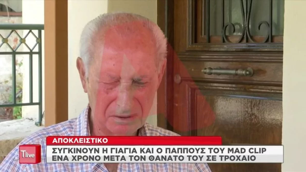 ''Tι απέγιναν τα λεφτά του;'' - Ξεσπά ξανά ο παππούς του Madclip για την περιουσία του και την Αρετή