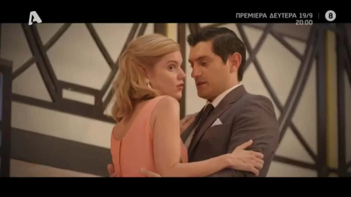 Υπόσχεται πολλά - Κυκλοφόρησε το trailer της νέας σειράς του ALPHA, Ο Παράδεισος των κυριών