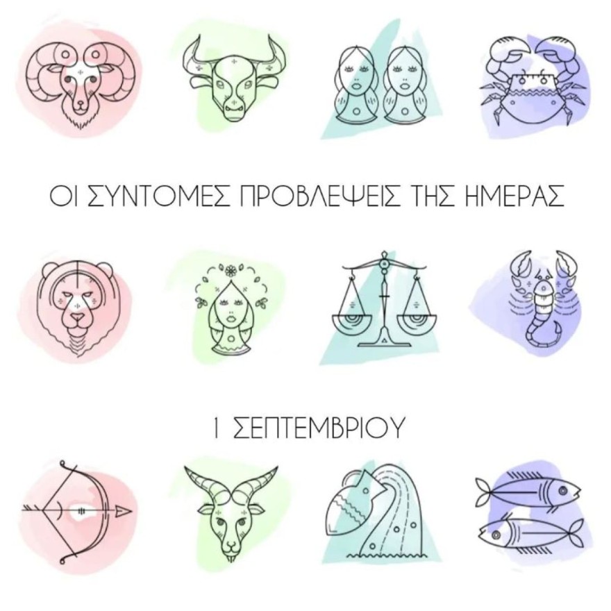 Λίτσα Πατέρα ζώδια