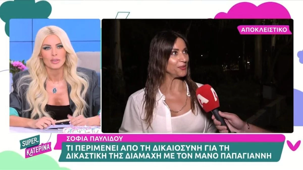 Χαμογέλασε αμήχανα και έφυγε από το πλάνο - Η αντίδραση της Παυλίδου όταν τη ρώτησαν για το δικαστήριο με τον Παπαγιάννη