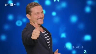 Πες τη λέξη: Στον αέρα το πρώτο trailer για το νέο τηλεπαιχνίδι της ΕΡΤ με τον Γιώργο Καραμίχο