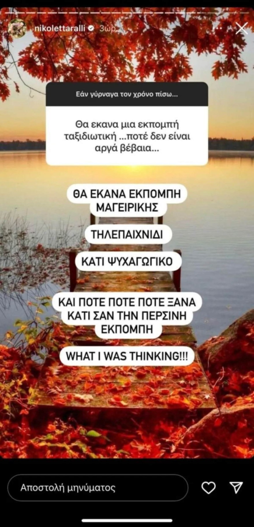Αυτά είναι τα επαγγελματικά σχέδια της Νικολέττας Ράλλη