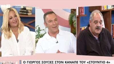 ''Μου απαγορεύει να μιλάω για εκείνη'' - Η παραδοχή του Γιώργου Σουξέ για την σύντροφό του