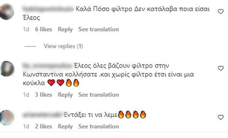 Κωνσταντίνα Σπυροπούλου Instagram