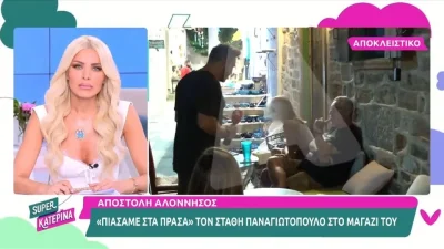"Το έβαλε στα πόδια" με το που είδε την κάμερα - Η αντίδραση του Στάθη Παναγιωτόπουλο 10 μήνες μετά το σκάνδαλο