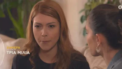 Τρία μίλια: Ο Τίμος βρίσκει ένα απειλητικό σημείωμα και αρχίζει να αμφιβάλλει για τη συνεργασία του με τον Βασίλη