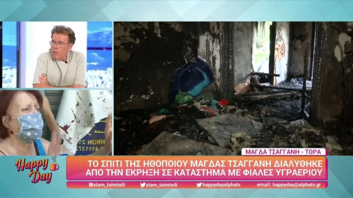 ''Γλίτωσα από τον καρκίνο για να πάθω αυτό'' - Συγκλονίζει η Μάγδα Τσαγγάνη μετά την έκρηξη στην πολυκατοικία της