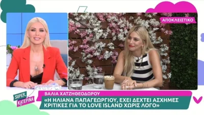 «Δεν νιώθω ακόμα έτοιμη...» - Σύννεφα στη σχέση της Βάλιας Χατζηθεοδώρου και του Πέτρου Πυλαρινού;